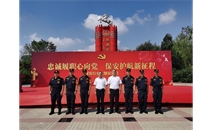 忠誠(chéng)履職心向黨，保安護(hù)航新征程